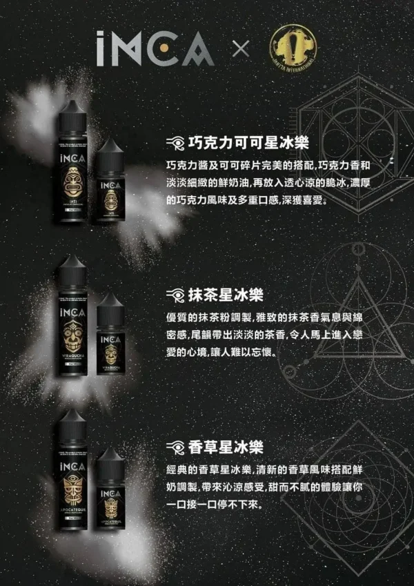0fa66206f75aec244e561d44e6eda16a_900x.webp 【INCA 印加帝國】精品尼古丁鹽煙油|多口味任選神級冰沙|全台現貨最速出貨