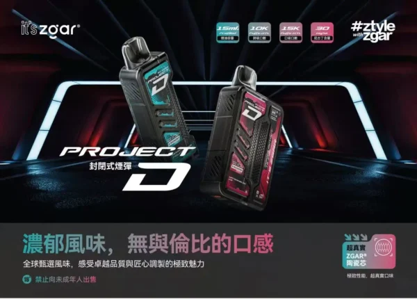 152393a01978dd2fb6371b1b54f01991.webp 超值特價【加購100贈主機】Zgar 冰熊 卡帶 15000口主機|涼感爆棚 智慧螢幕防漏|台灣現貨 秒發