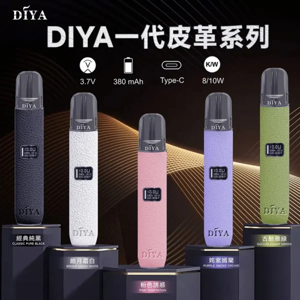 1c8faa62116fac1aa12b9fbb43b7401e.webp 【DIYA叮啞】一代通用皮革主機|8W-10W雙檔切換|台灣現貨