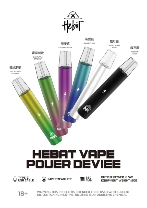 20250512154903_1080x_245d98d1-9fac-4eea-b877-061f06c1b077.webp 【HEBAT 喜貝】一代通用主機|絕美漸層色細膩霧化|8.5W穩定輸出台灣現貨