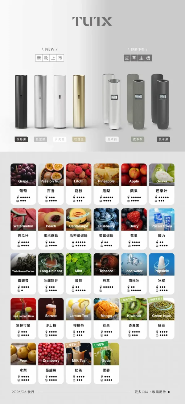 【TUTX】一代通用煙彈｜3%丁鹽絲綢般細膩煙霧｜台灣現貨免運秒發