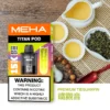 20251216203413.webp 【買3贈主機】【MEHA 魅嗨】TITAN泰坦專用煙彈|15ml巨量Mesh網芯15000口|台灣現貨