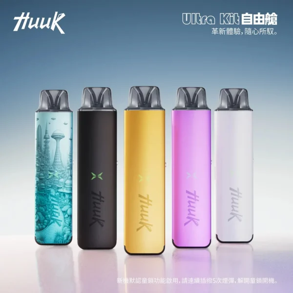 20251216210258.webp 【MEHA 魅嗨】HUUK 27W注油小煙|1350mAh續航怪獸爆發力|台灣現貨秒發
