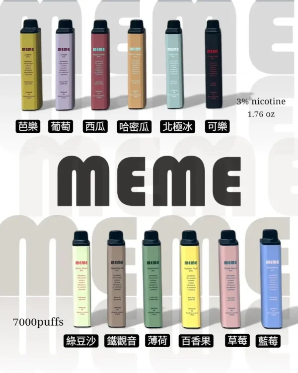 20260202172631_758_419.webp 【MEME】韓國熱銷7000口拋棄式|韓系調香細膩絲滑口感|台灣現貨秒發