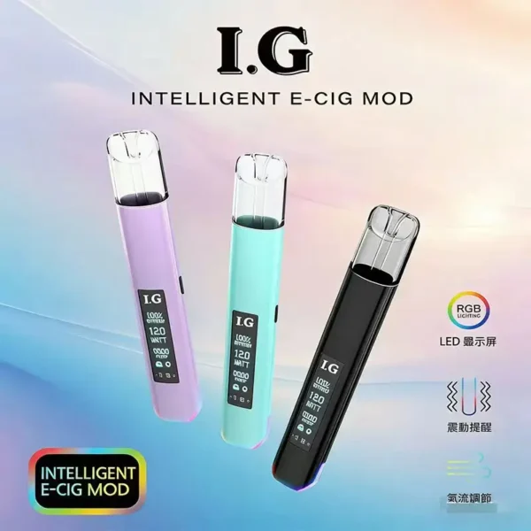 【I.G】一代通用主機｜RGB七彩呼吸燈條科技感炸裂｜穩定口感不焦味台灣現貨