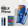 20260320173056_902_419.webp 【RELX 悅刻】35W暴力輸出注油小煙|極致濃郁霧化不滲油|台灣現貨免等