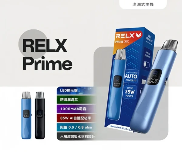 20260320173056_902_419.webp 【RELX 悅刻】35W暴力輸出注油小煙|極致濃郁霧化不滲油|台灣現貨免等
