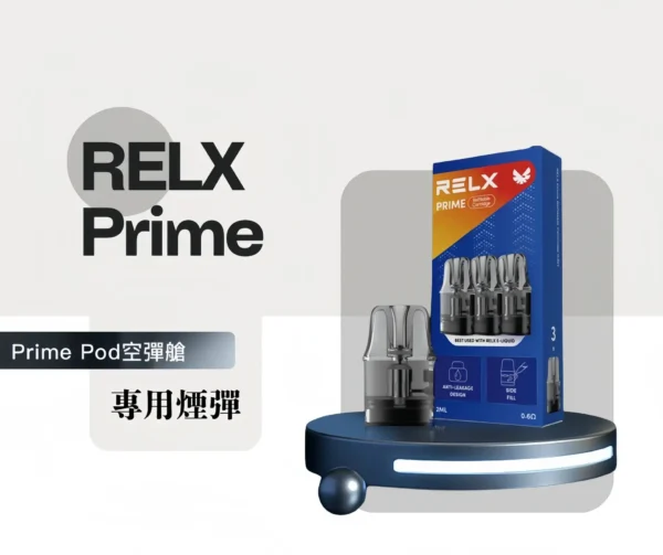 20260320173103_903_419.webp 【RELX 悅刻】35W暴力輸出注油小煙|極致濃郁霧化不滲油|台灣現貨免等