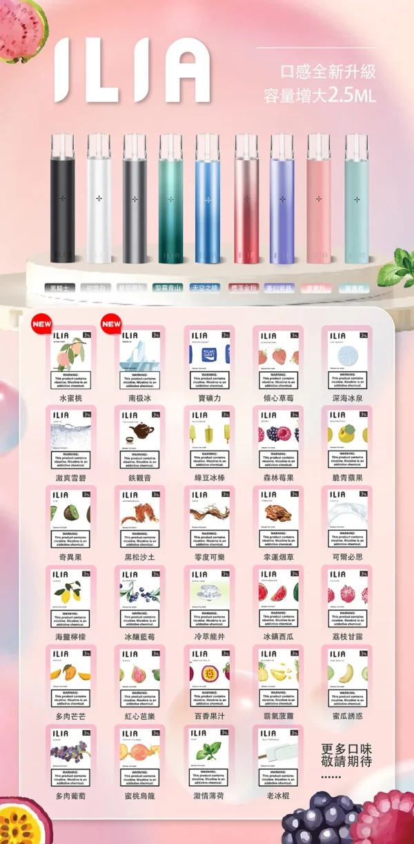 【哩亞 ILIA】一代通用煙彈 3入｜透明油艙不漏油 丁鹽小煙｜台灣現貨