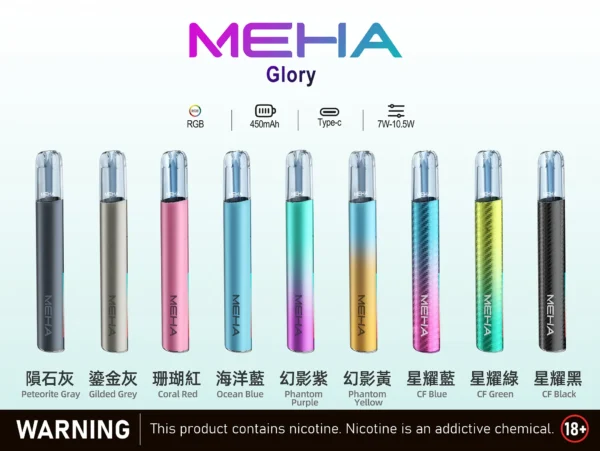 610cff217d907ca3543412d224a34209.webp 【MEHA魅嗨】星耀一代主機|三檔功率450mAh|台灣現貨秒發