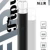 64c64f26ccc8625a04ef0655f952a5ce.webp 【滿6贈1】【Fipy果派】HP2 一代主機|8W10W雙檔極致擊喉|台灣現貨秒發