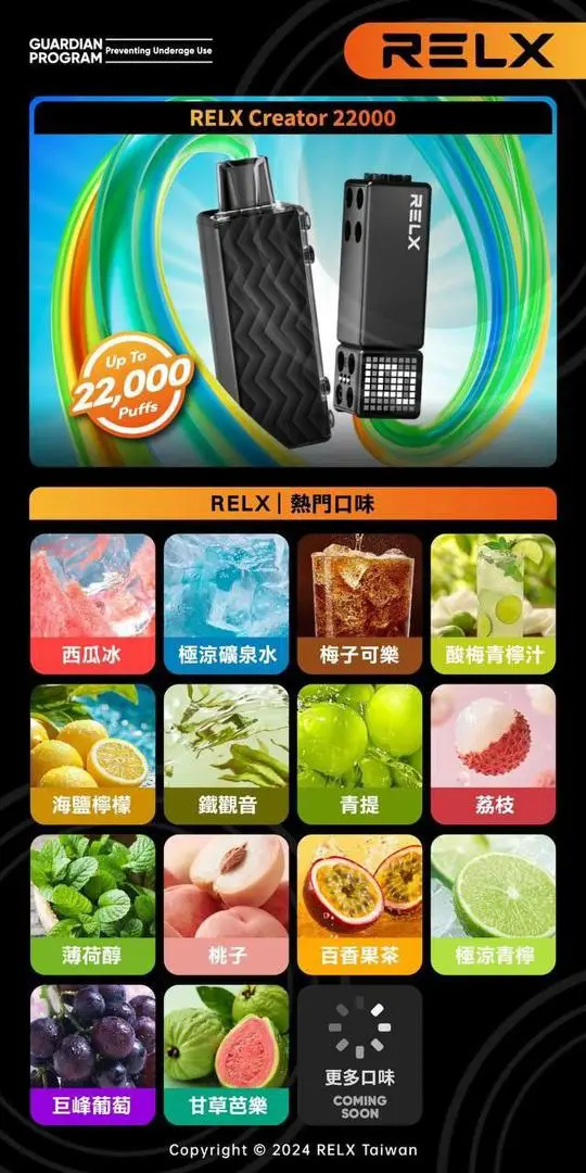 6afed718df018e004b1cab6b3ca6fee5.webp 【加100贈主機】【RELX悅刻】Creator積木|22000口彩屏調壓|台灣現貨秒發