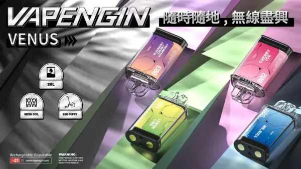 735bdab572ffeb9f5383a466171c017c.webp 【加購130送主機+電池】【VAPENGIN】金星套裝|500mAh續航快充|台灣現貨免運
