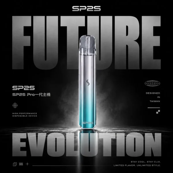 【SP2S PRO】七彩漸變發光主機｜潮流視覺系小煙｜台灣現貨 秒發