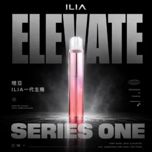 【ILIA 哩亞】一代通用主機｜防漏穩定結構 通用各牌煙彈｜全台現貨 秒出