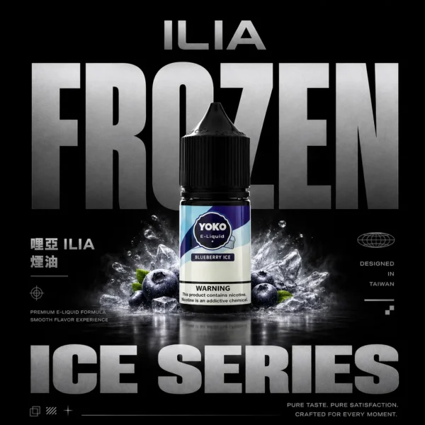 【ILIA 哩亞】精品丁鹽煙油 30ml｜3.5%完美濃度極致滿足｜全台現貨 快速到貨