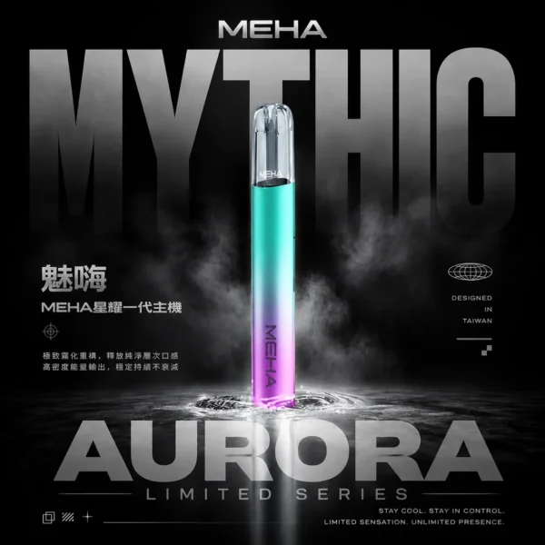 ChatGPT-Image-2026年6月18日-上午12_43_24.webp 【MEHA魅嗨】星耀一代主機|三檔功率450mAh|台灣現貨秒發