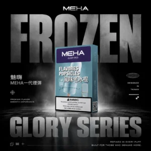 ChatGPT-Image-2026年6月18日-上午12_43_45.webp 【MEHA魅嗨】一代通用煙彈|2.0ml三顆裝適配|台灣現貨免運