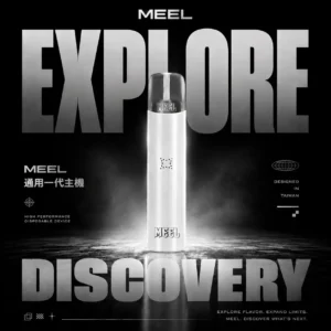 【MEEL】一代通用主機｜終極防漏不燒焦 小煙主機｜台灣現貨 秒發超取