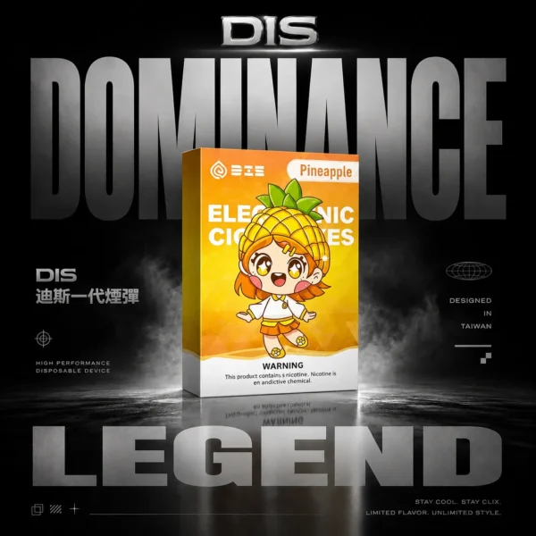 【DIS 迪斯】一代通用煙彈｜極致果香還原 陶瓷網芯｜台灣現貨 秒發