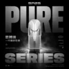 【SP2S】磨砂透明一代通用空倉｜視覺直觀掌握油量｜懶人注油防漏現貨免運
