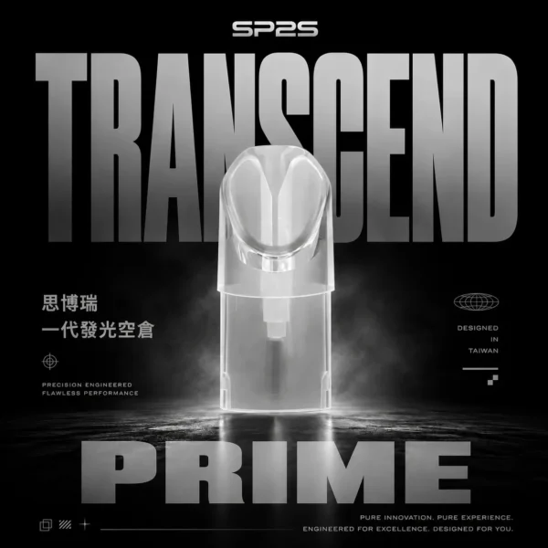 【SP2S】炫彩發光一代通用空倉｜精密陶瓷芯注油防漏｜台灣現貨超取免運