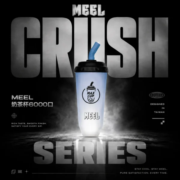 【MEEL奶茶杯】6000口拋棄式小煙｜15ml澎湃巨量Type-C快充｜台灣現貨秒發