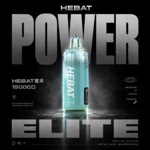 【喜貝 Hebat】15000口一次性小煙｜3%精準擊喉爽度｜650mAh極速快充台灣現貨