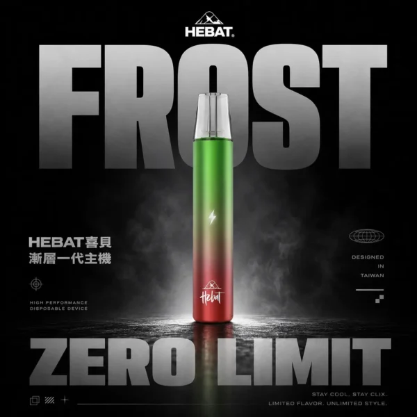 ChatGPT-Image-2026年6月18日-下午09_08_48.webp 【HEBAT 喜貝】一代通用主機|絕美漸層色細膩霧化|8.5W穩定輸出台灣現貨