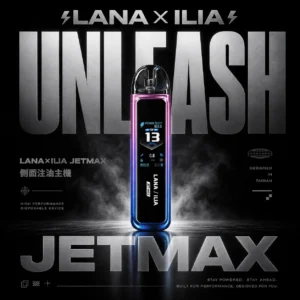 ChatGPT-Image-2026年6月18日-下午10_05_37.webp 【買1贈煙油】【LANA/ILIA】JETMAX 可調氣流側注油主機|極致口感天花板|台灣現貨秒發