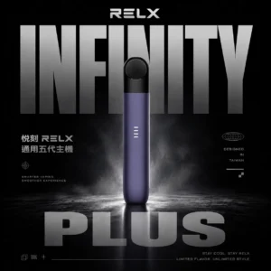 ChatGPT-Image-2026年6月18日-下午11_04_33.webp 【RELX 悅刻】Phantom五代通用主機|防漏2.0絲滑不鎖喉|台灣現貨秒發