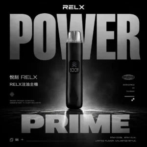 ChatGPT-Image-2026年6月18日-下午11_17_32.webp 【RELX 悅刻】35W暴力輸出注油小煙|極致濃郁霧化不滲油|台灣現貨免等