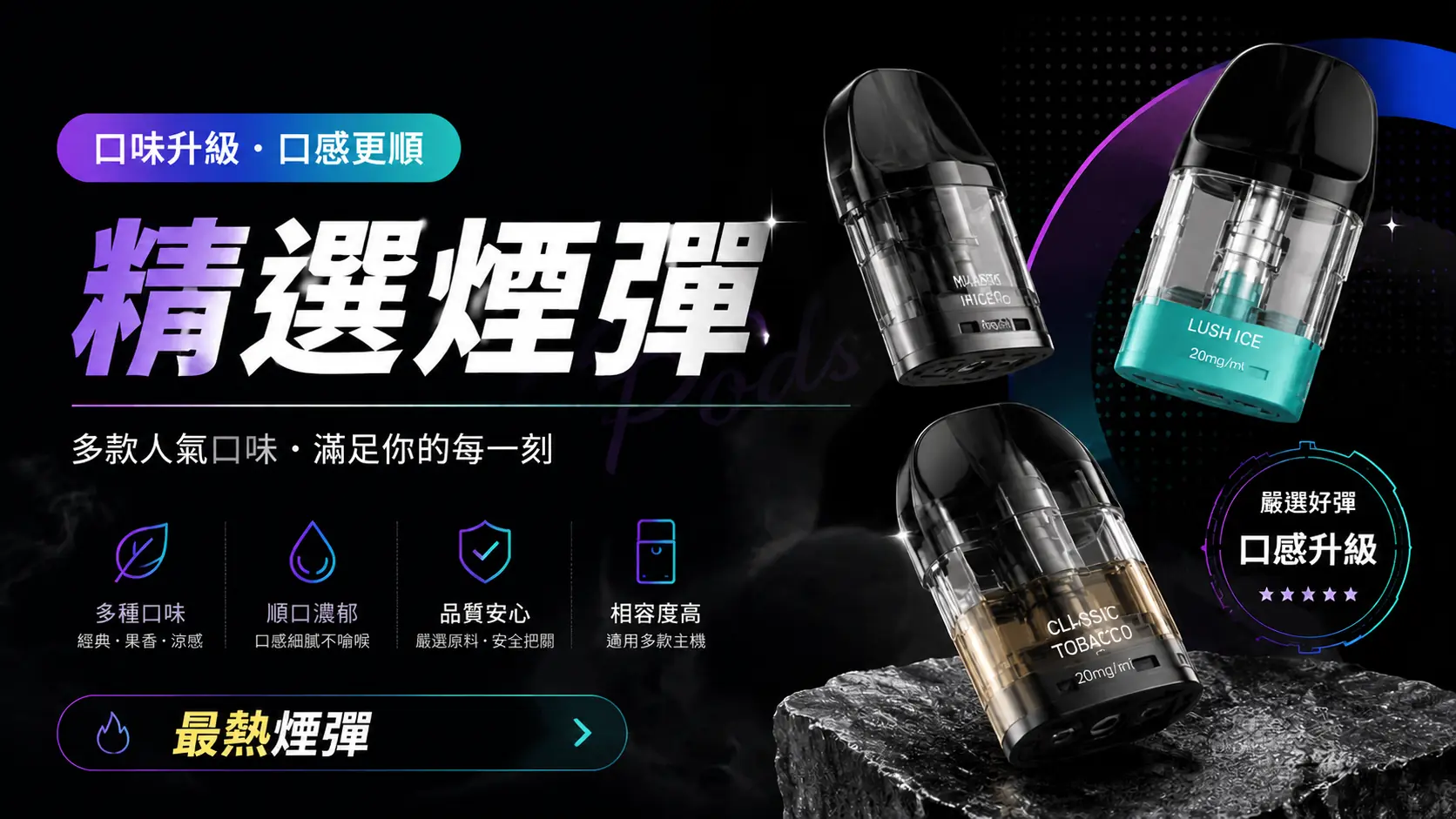 精選煙彈商品