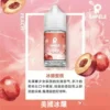 【SAMELE 冰釀】30ml小煙煙油｜冰鎮入魂紮實飽滿擊喉感｜台灣現貨秒發