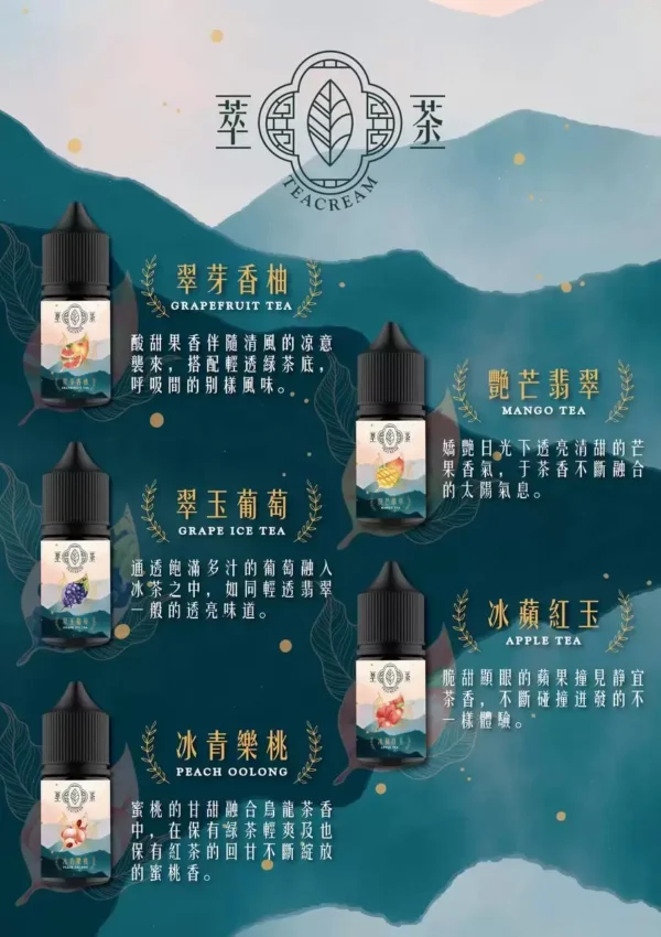 IMG_4742_jpg.webp 【萃茶系列】不涼純茶味煙油|冷萃回甘極致茶韻小煙果汁|台灣現貨秒發
