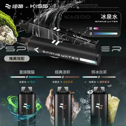 KISS-哇酷-6500口【雙芯組合-口味自由混搭更好玩】-10.webp 【WAGOO】KIS5 6500口|雙芯混搭78種風味|台灣現貨秒發