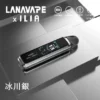 【買1贈煙油】【LANA/ILIA】JETMAX 可調氣流側注油主機｜極致口感天花板｜台灣現貨秒發