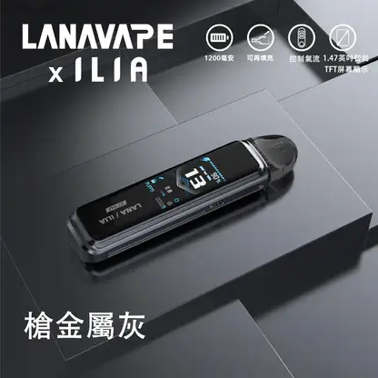 【買1贈煙油】【LANA/ILIA】JETMAX 可調氣流側注油主機｜極致口感天花板｜台灣現貨秒發