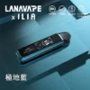 【買1贈煙油】【LANA/ILIA】JETMAX 可調氣流側注油主機｜極致口感天花板｜台灣現貨秒發