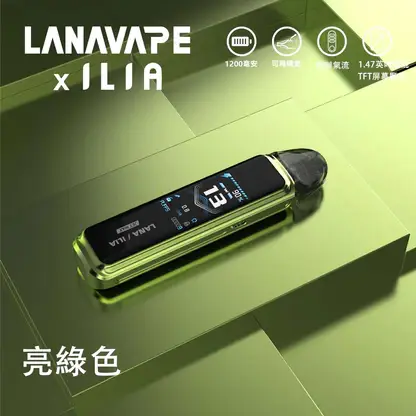 【買1贈煙油】【LANA/ILIA】JETMAX 可調氣流側注油主機｜極致口感天花板｜台灣現貨秒發
