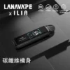 【買1贈煙油】【LANA/ILIA】JETMAX 可調氣流側注油主機｜極致口感天花板｜台灣現貨秒發