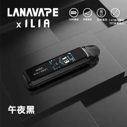 【買1贈煙油】【LANA/ILIA】JETMAX 可調氣流側注油主機｜極致口感天花板｜台灣現貨秒發