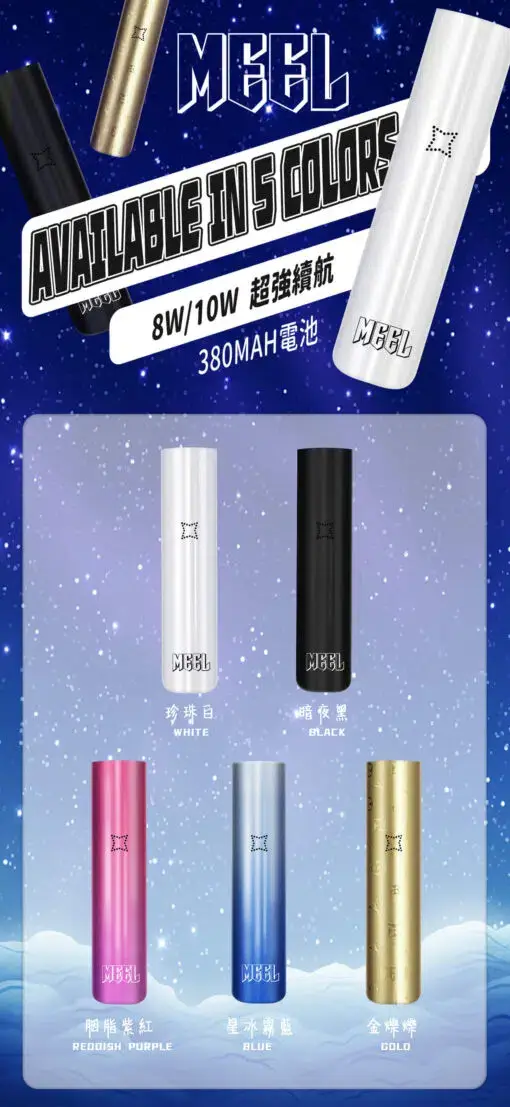 MEEL一代主機_一代通用主機_適用悅刻-sp2s-ilia-lana一代煙彈.webp 【MEEL】新一代通用主機|8W/10W功率調整|通用一代煙彈現貨秒發