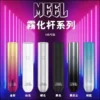 【MEEL】一代通用主機｜終極防漏不燒焦 小煙主機｜台灣現貨 秒發超取
