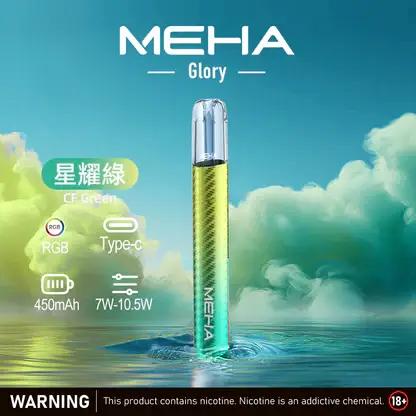 MEHA-魅嗨-一代主機星耀版-1.webp 【MEHA魅嗨】星耀一代主機|三檔功率450mAh|台灣現貨秒發