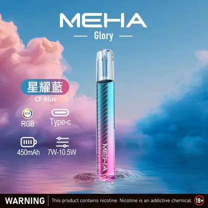 MEHA-魅嗨-一代主機星耀版-2.webp 【MEHA魅嗨】星耀一代主機|三檔功率450mAh|台灣現貨秒發