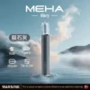 MEHA-魅嗨-一代主機星耀版-7.webp 【MEHA魅嗨】星耀一代主機|三檔功率450mAh|台灣現貨秒發