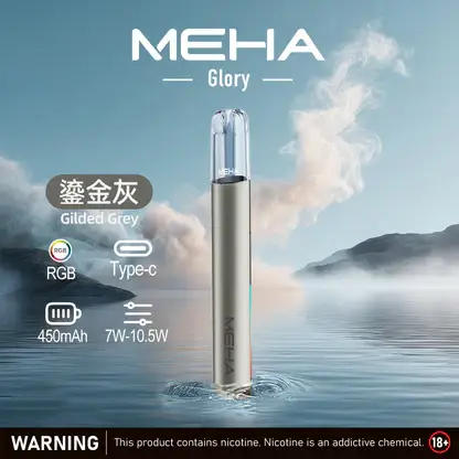 MEHA-魅嗨-一代主機星耀版-8.webp 【MEHA魅嗨】星耀一代主機|三檔功率450mAh|台灣現貨秒發