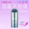 【魅嗨 MEHA】新一代通用煙彈 3ml｜爆汁果香極致擊喉感｜台灣現貨 快速出貨