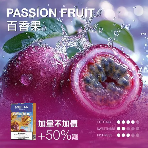 【魅嗨 MEHA】新一代通用煙彈 3ml｜爆汁果香極致擊喉感｜台灣現貨 快速出貨